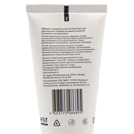 Смазка HOT Planet Aqua