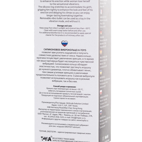 Виброкольцо A-toys Brid