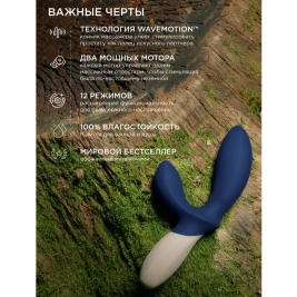 Анальный вибратор Lelo Loki Wave 2